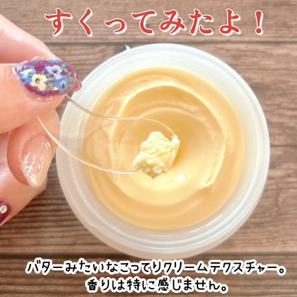 ディープカーミングクリーム/Ongredients/フェイスクリームを使ったクチコミ(3枚目)