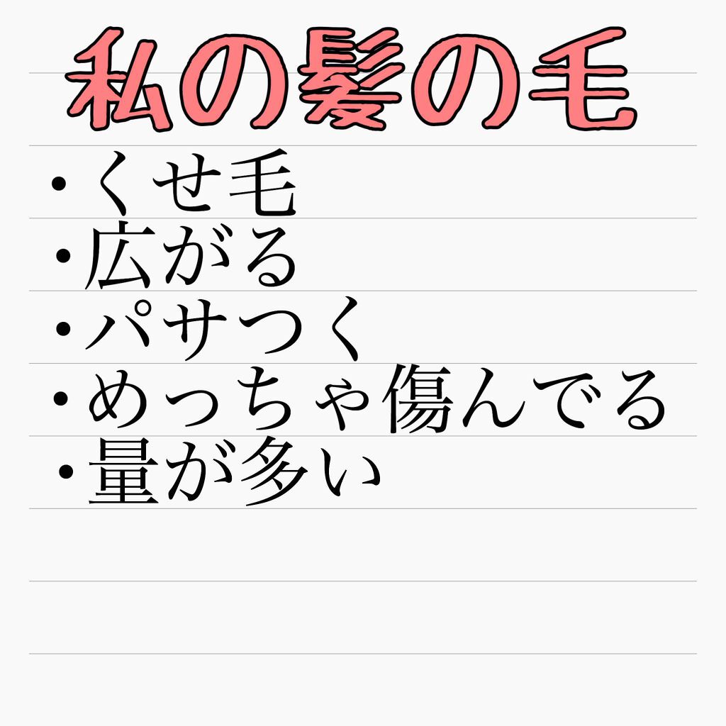 Ristico Shampoo No.1/Ristico/サロンシャンプーを使ったクチコミ（3枚目）