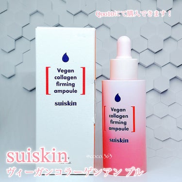 suiskin Vegan collagen firming ampouleのクチコミ「桃花コラーゲンでぷるぷる肌🍑

-------------------------------.....」（3枚目）