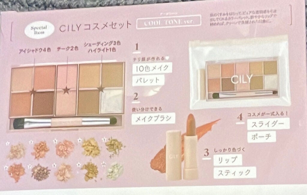 special cosme book/CILY/雑誌を使ったクチコミ(5枚目)