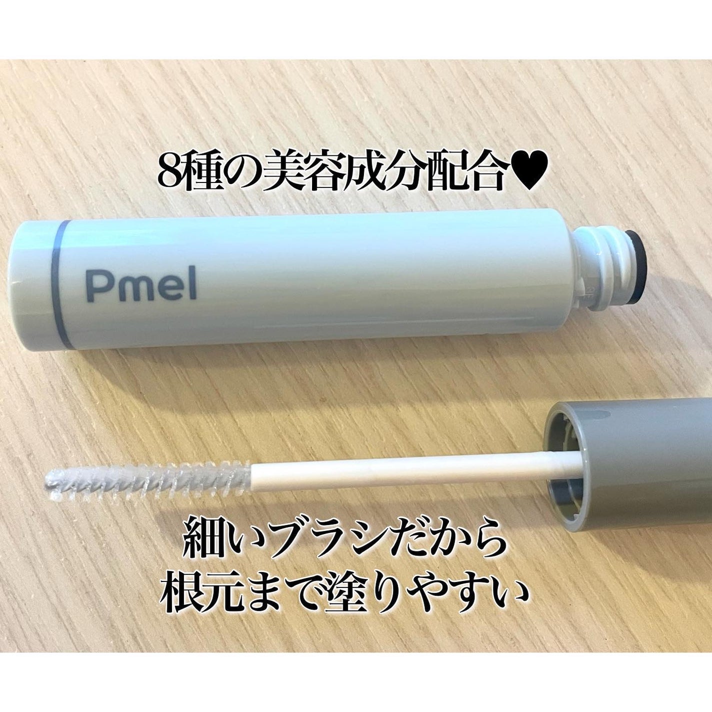 ピメル うそつき下地/pdc/マスカラ下地を使ったクチコミ(3枚目)