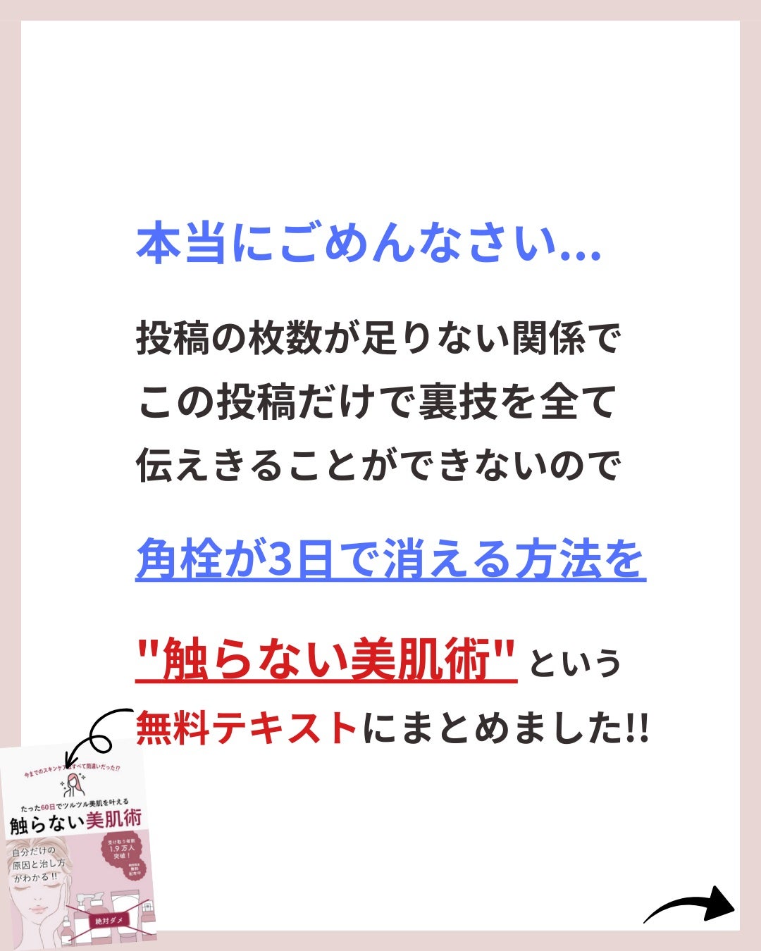 あなたの肌に合ったスキンケア💐コーくん先生 on LIPS 「【知らないと損】実は鼻の角栓を取ると...😱...あなたの毛穴..」(7枚目)