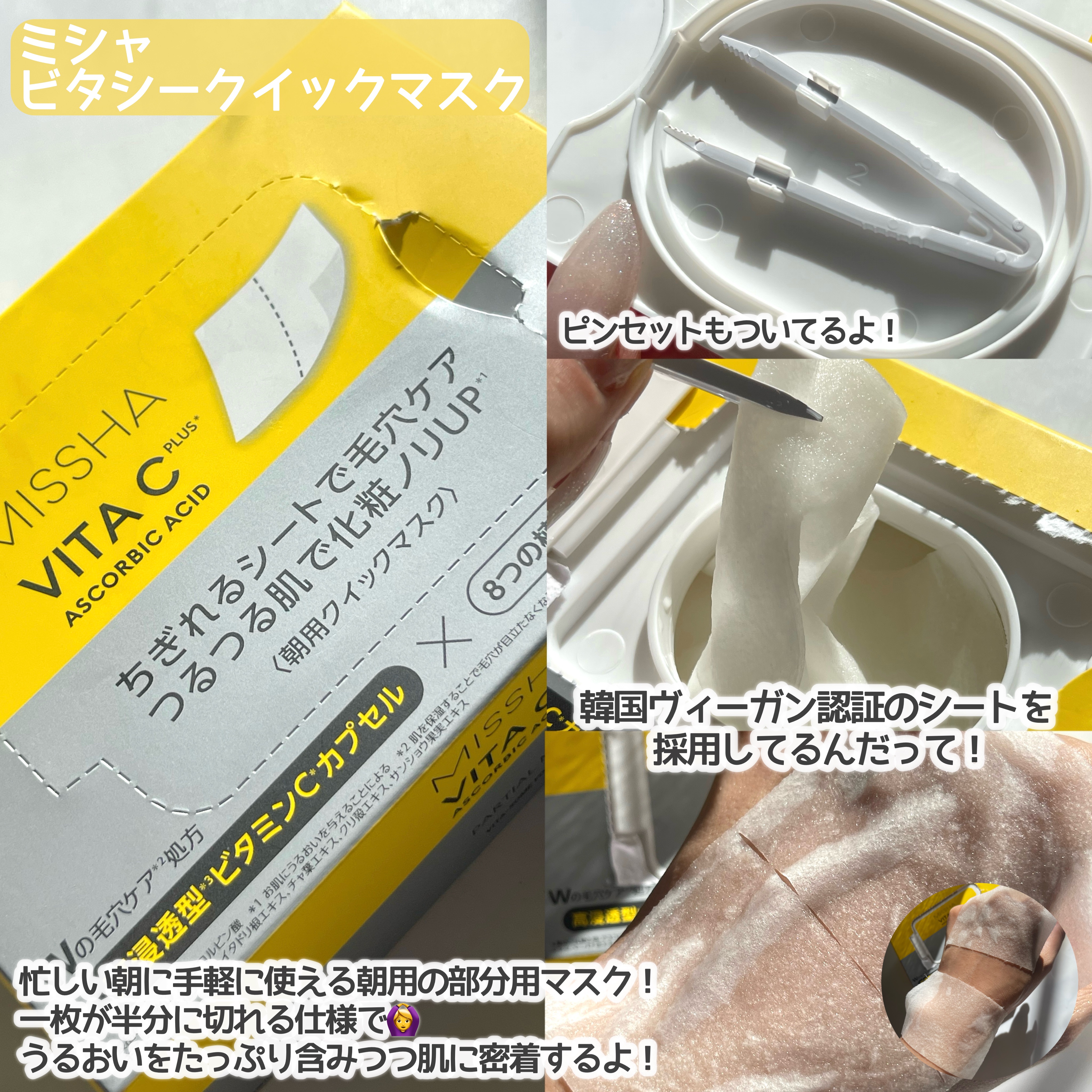 ミシャ ビタシープラス 美容液【日本処方】/MISSHA/美容液を使ったクチコミ（2枚目）