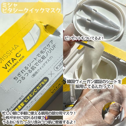 ミシャ ビタシープラス 美容液【日本処方】/MISSHA/美容液を使ったクチコミ(2枚目)