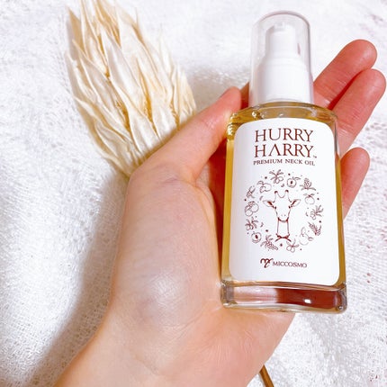 大人の美くびオイル/ハリーハリー/ネック・デコルテケアを使ったクチコミ(4枚目)