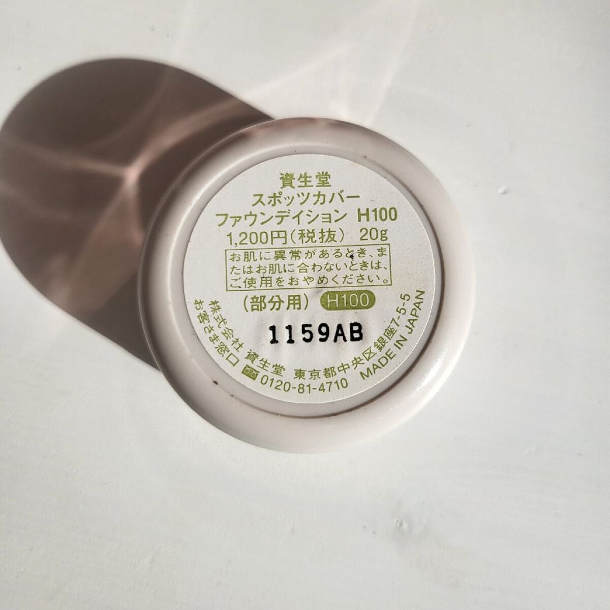 スポッツカバー ファウンデイション/SHISEIDO/クリームコンシーラーを使ったクチコミ(4枚目)