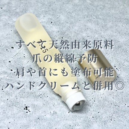 ネイルオイルナナイチゴ/uka/ネイルオイル・トリートメントを使ったクチコミ(3枚目)
