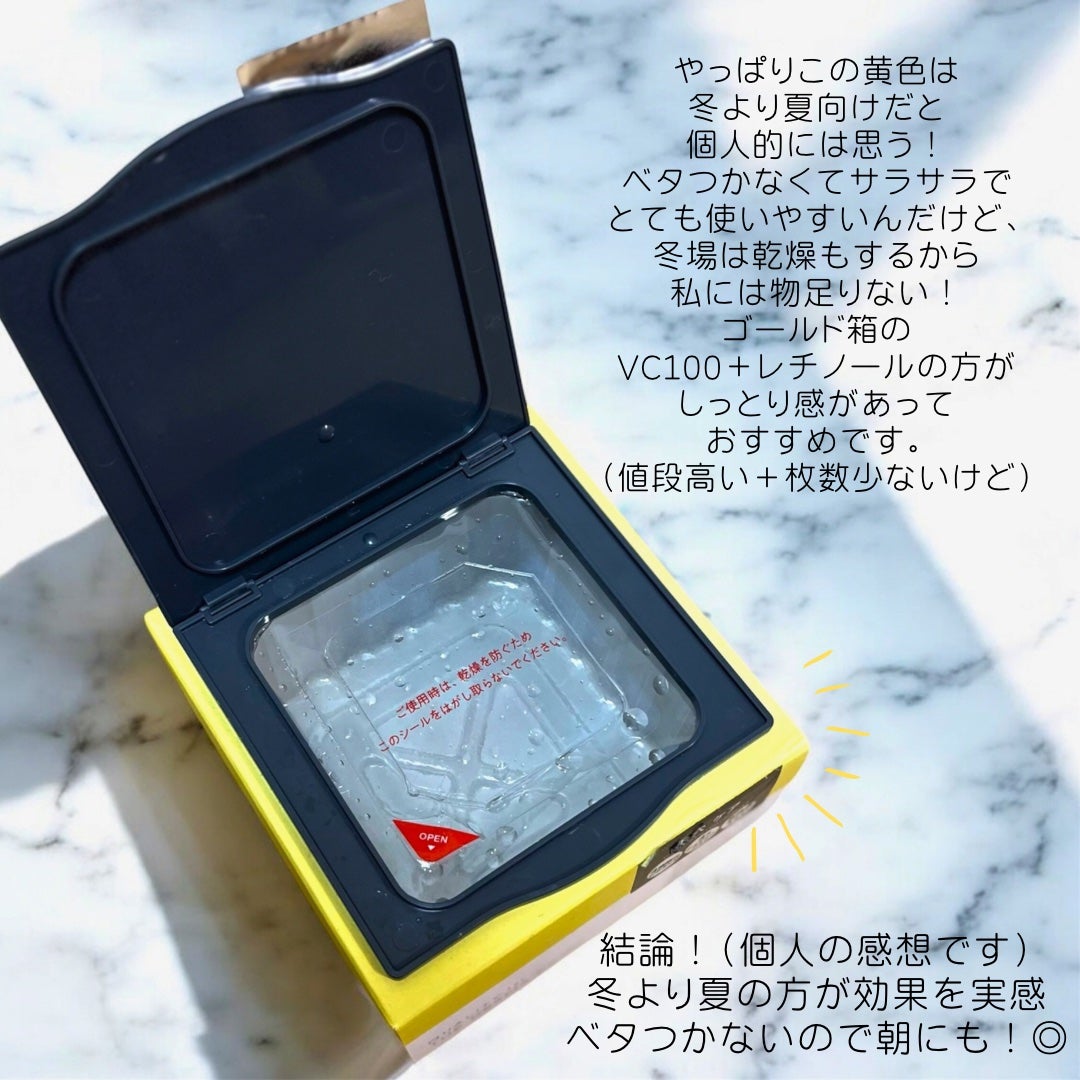 ザ・ダーマ VC100/クオリティファースト/シートマスク・パックを使ったクチコミ(3枚目)