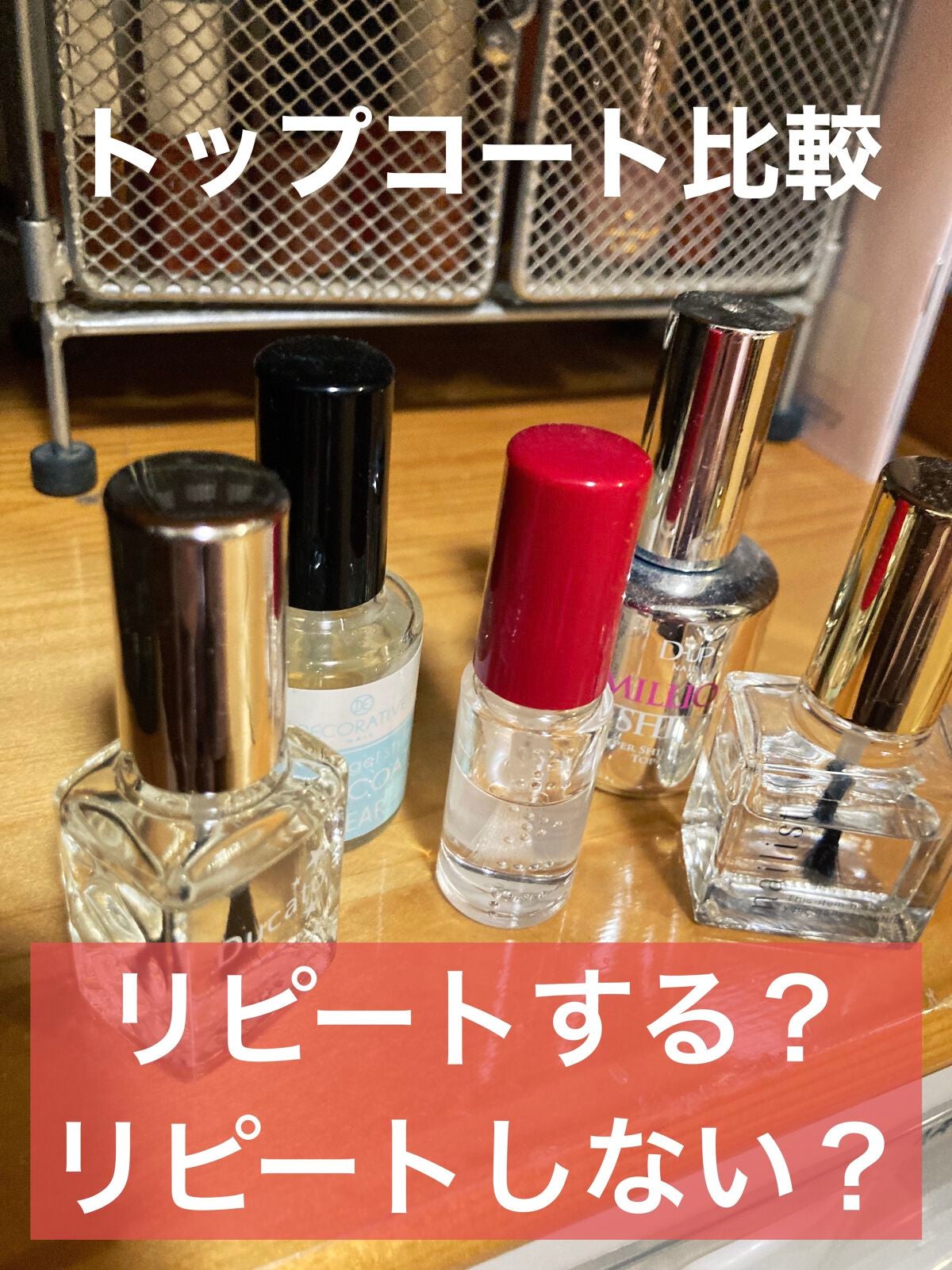 ミリオンシャイン トップコート/D-UP/ネイルトップコートを使ったクチコミ(1枚目)