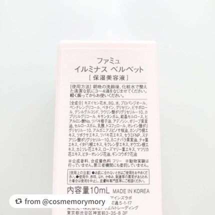 イルミナス ベルベット/FEMMUE/美容液を使ったクチコミ(2枚目)