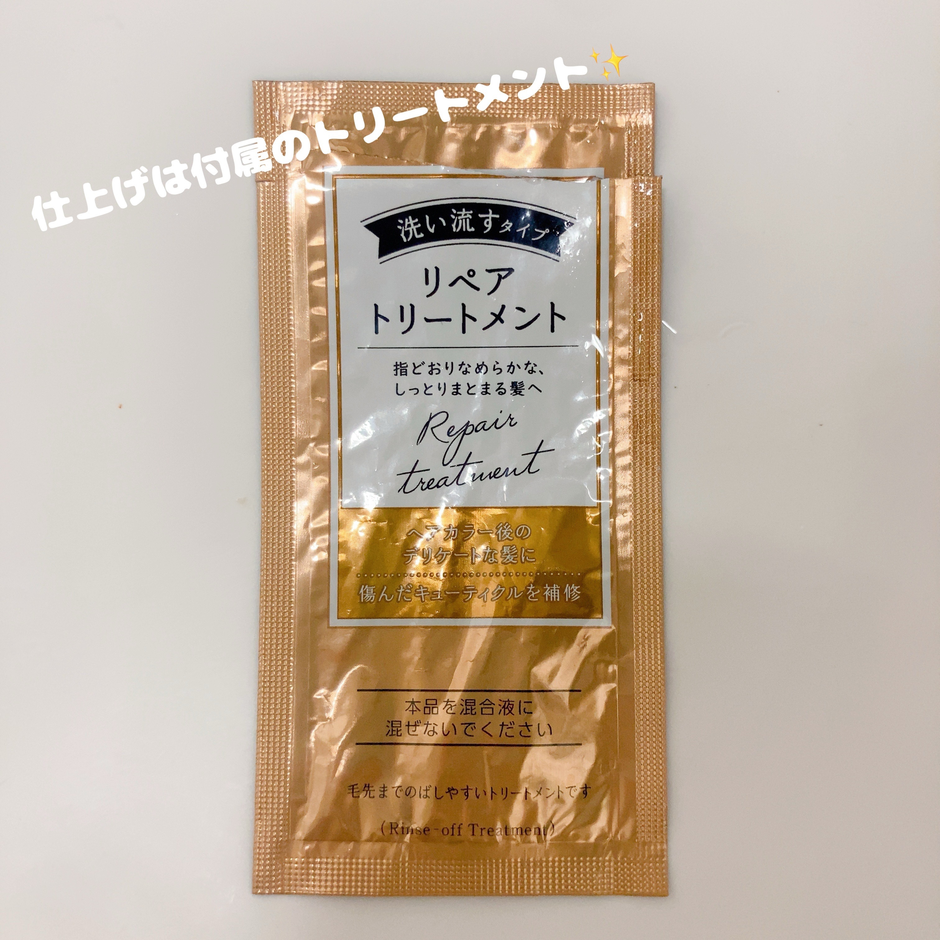 泡カラー マシュマロブラウン/リーゼ/ヘアカラーを使ったクチコミ（2枚目）