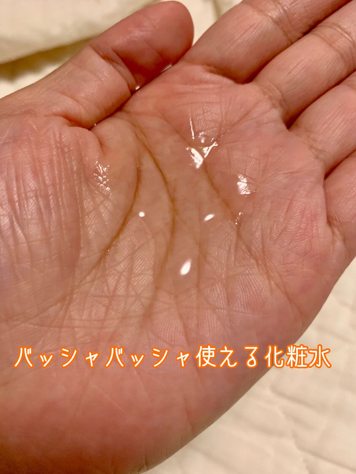 スキンローション ビタミンC誘導体/ナリス化粧品/化粧水を使ったクチコミ(2枚目)