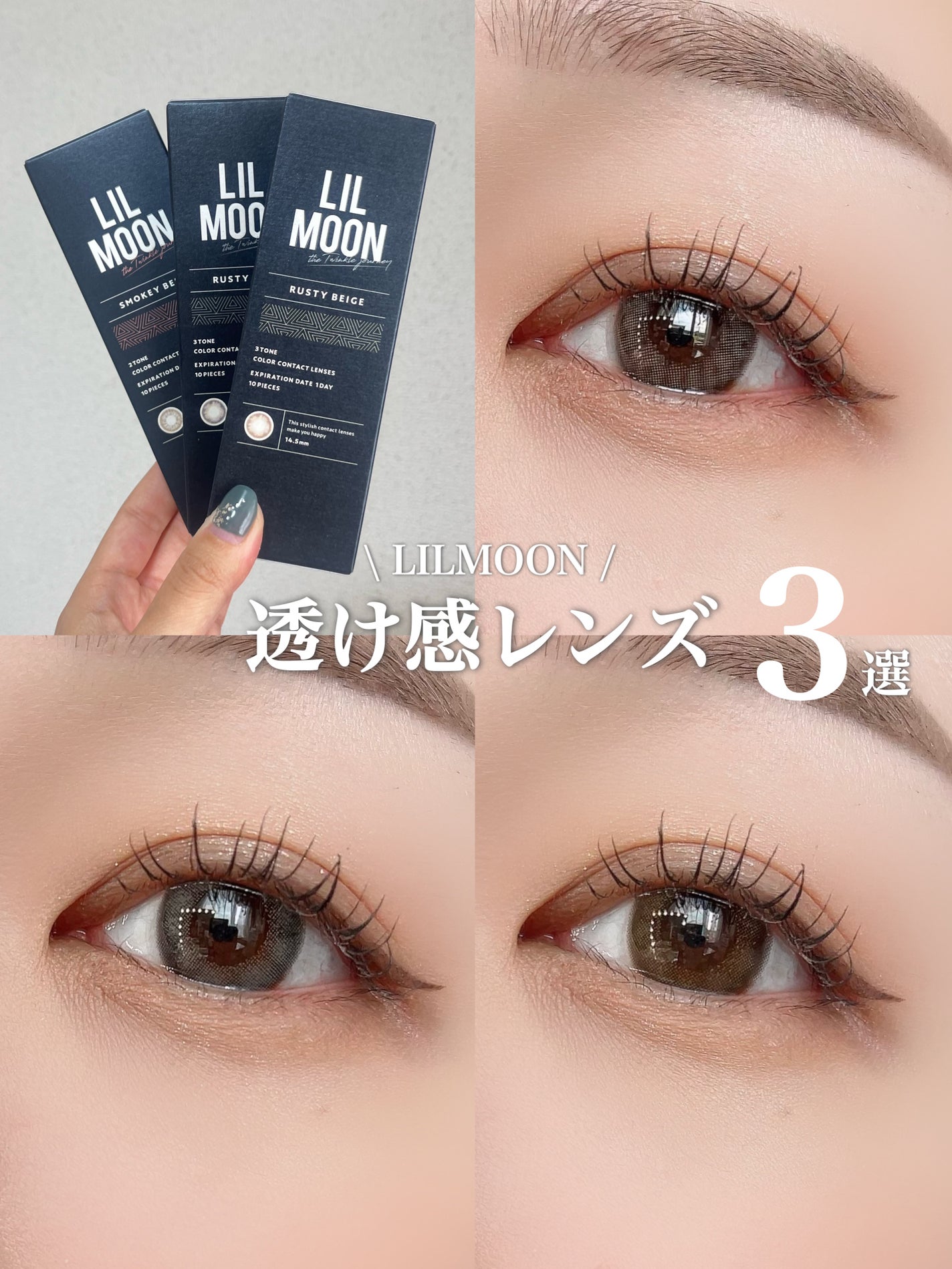 LIL MOON 1day/LILMOON/ワンデー(1DAY)カラコンを使ったクチコミ(1枚目)