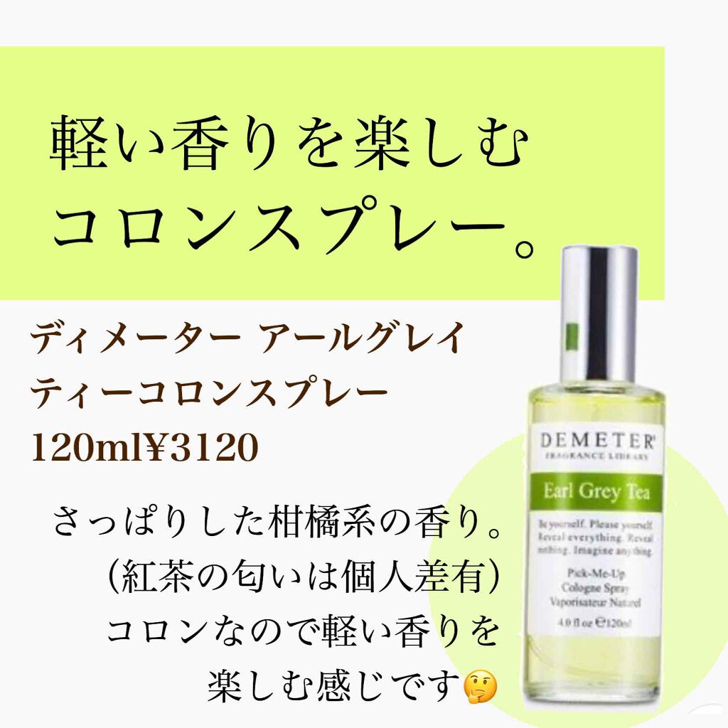 ココ マドモアゼル オードゥ パルファム(ヴァポリザター)/CHANEL/香水(レディース)を使ったクチコミ(2枚目)