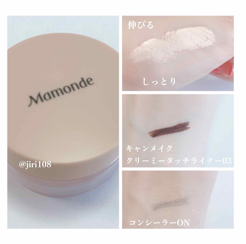 マモンドハイカバークリームコレクター/Mamonde/クリームコンシーラーを使ったクチコミ(2枚目)
