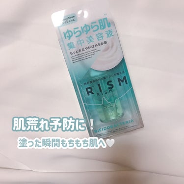 アンプルセラム ビフィズス菌/RISM/美容液を使ったクチコミ（1枚目）