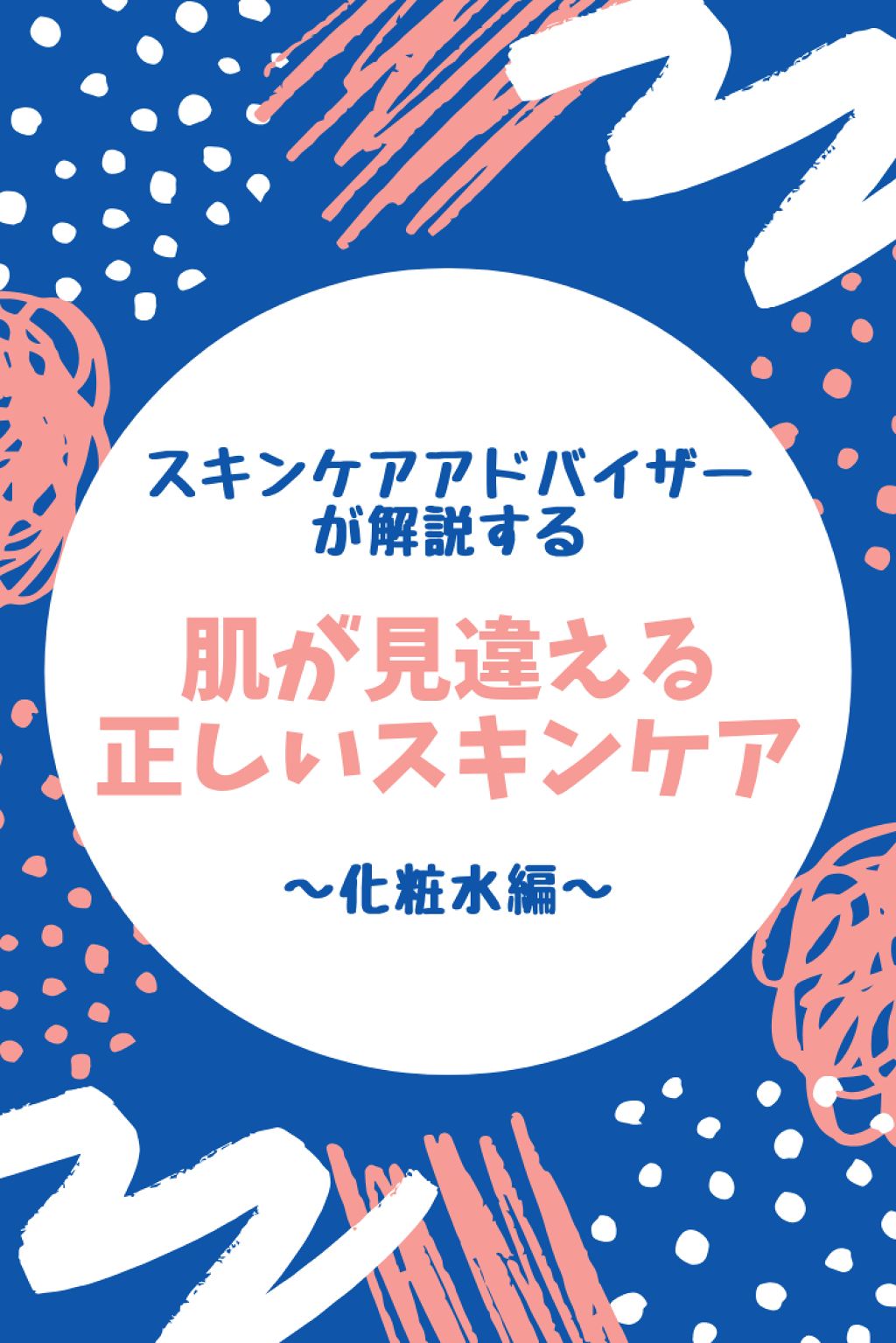 ãã¿ðã¹ãã³ã±ã¢ã¢ããã€ã¶ãŒ on LIPS ãã¹ãã³ã±ã¢ã¢ããã€ã¶ãŒã解説ãããæ£ããã¹ãã³ã±ã¢ã第3åŒŸãæ£..ãïŒ1æç®ïŒ