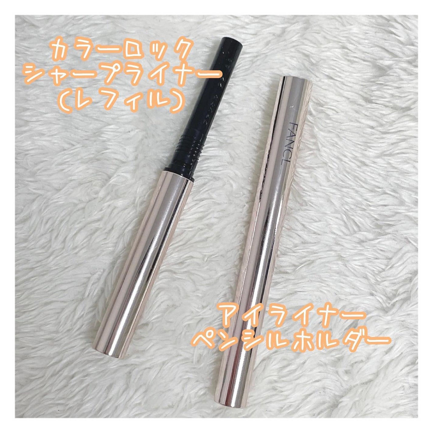 カラーロックシャープライナー/ファンケル/ペンシルアイライナーを使ったクチコミ(6枚目)