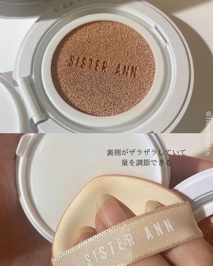 リアルモイスチャークッション/SISTER ANN/クッションファンデーションを使ったクチコミ(7枚目)