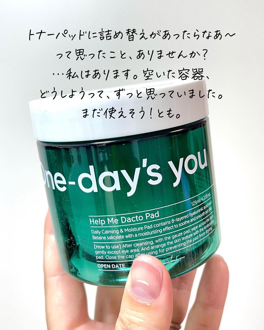 ヘルプミー! ダクトパッド/One-day's you/トナーパッドを使ったクチコミ（2枚目）