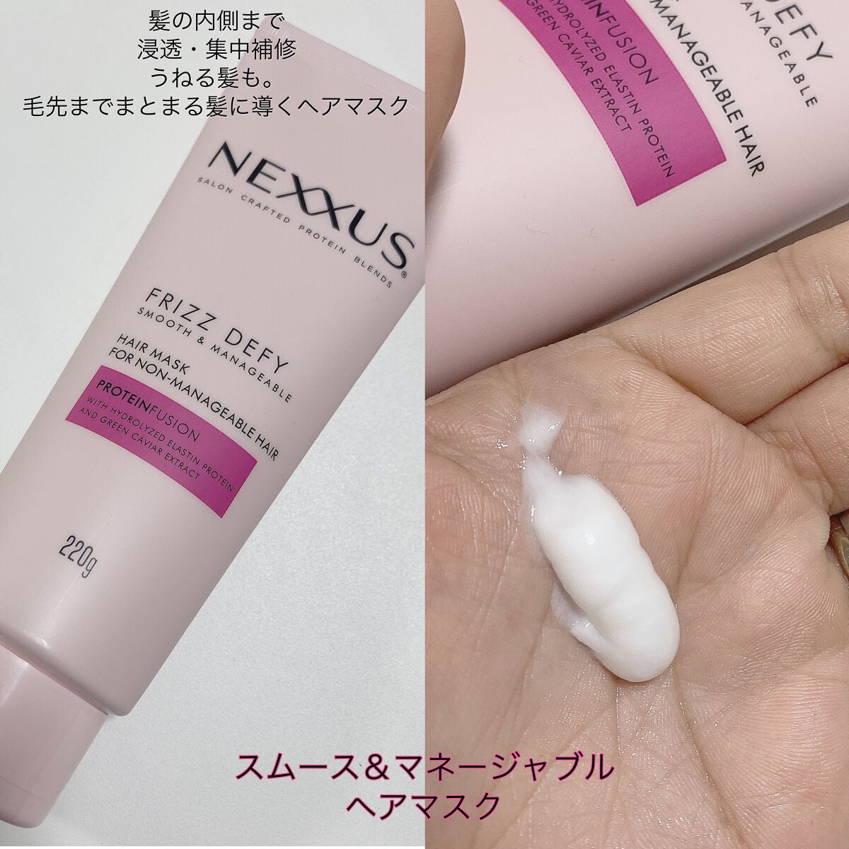 ネクサス スムースアンドマネージャブル 洗い流さないトリートメントオイル/NEXXUS(ネクサス)/ヘアオイルを使ったクチコミ(4枚目)