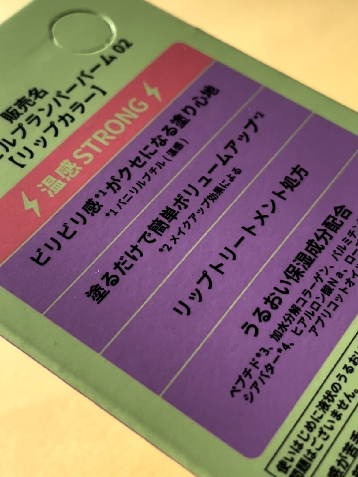 を使ったクチコミ（2枚目）