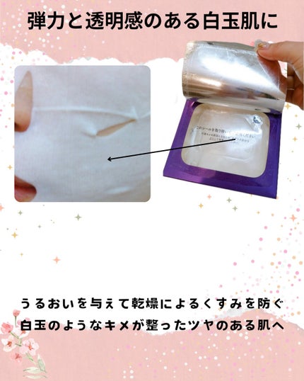 ルルルン ハイドラ EX マスク/ルルルン/シートマスク・パックを使ったクチコミ(3枚目)