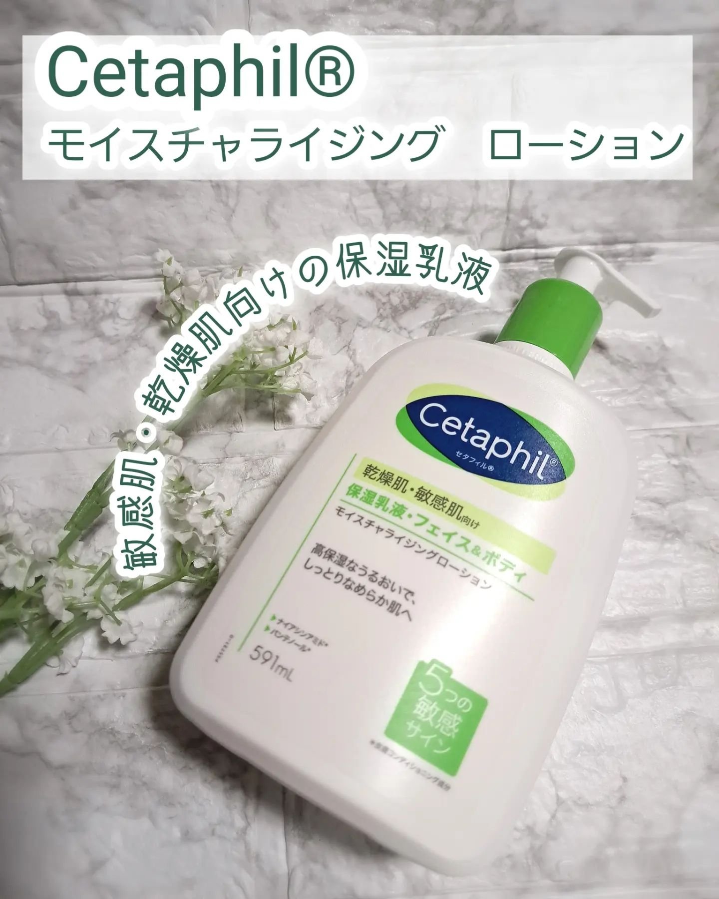 セタフィル モイスチャライジングローション 【旧】591ml/セタフィル/ボディローションを使ったクチコミ（1枚目）