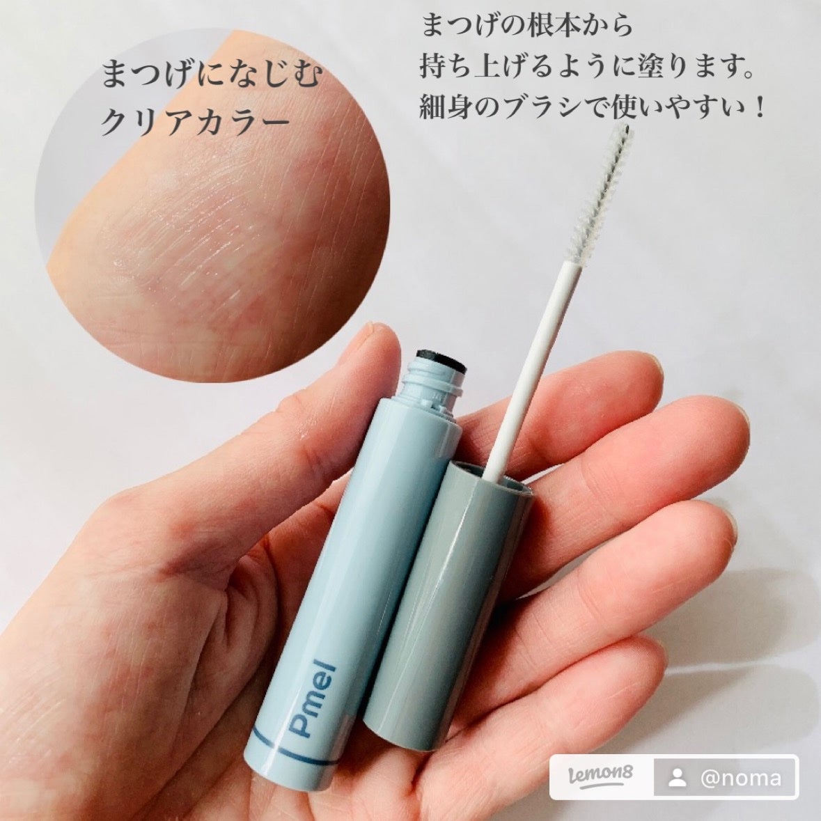 ピメル うそつき下地/pdc/マスカラ下地を使ったクチコミ(2枚目)