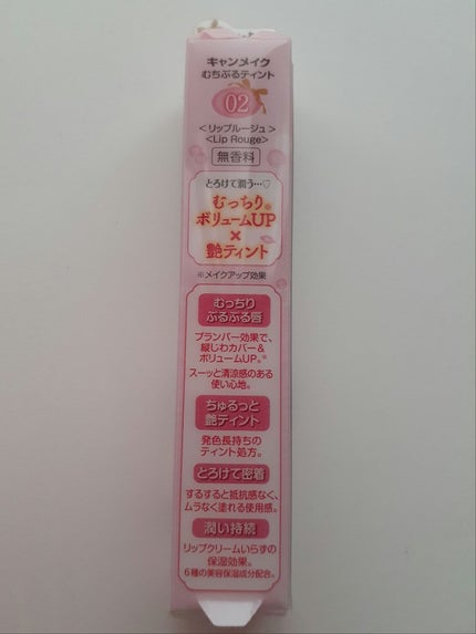 むちぷるティント/キャンメイク/リップティントを使ったクチコミ(4枚目)