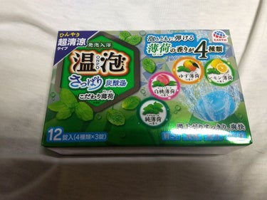 こだわり薄荷 炭酸湯/温泡/入浴剤を使ったクチコミ（1枚目）