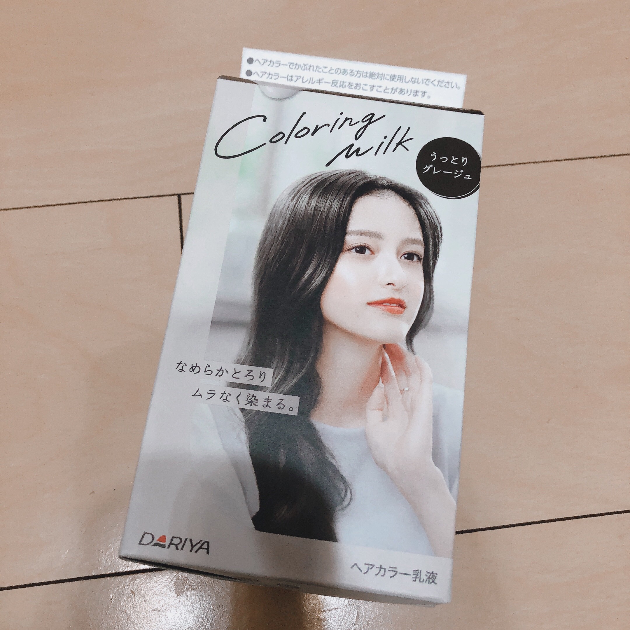 カラーリングミルク うっとりグレージュ/パルティ/ヘアカラーを使ったクチコミ（1枚目）