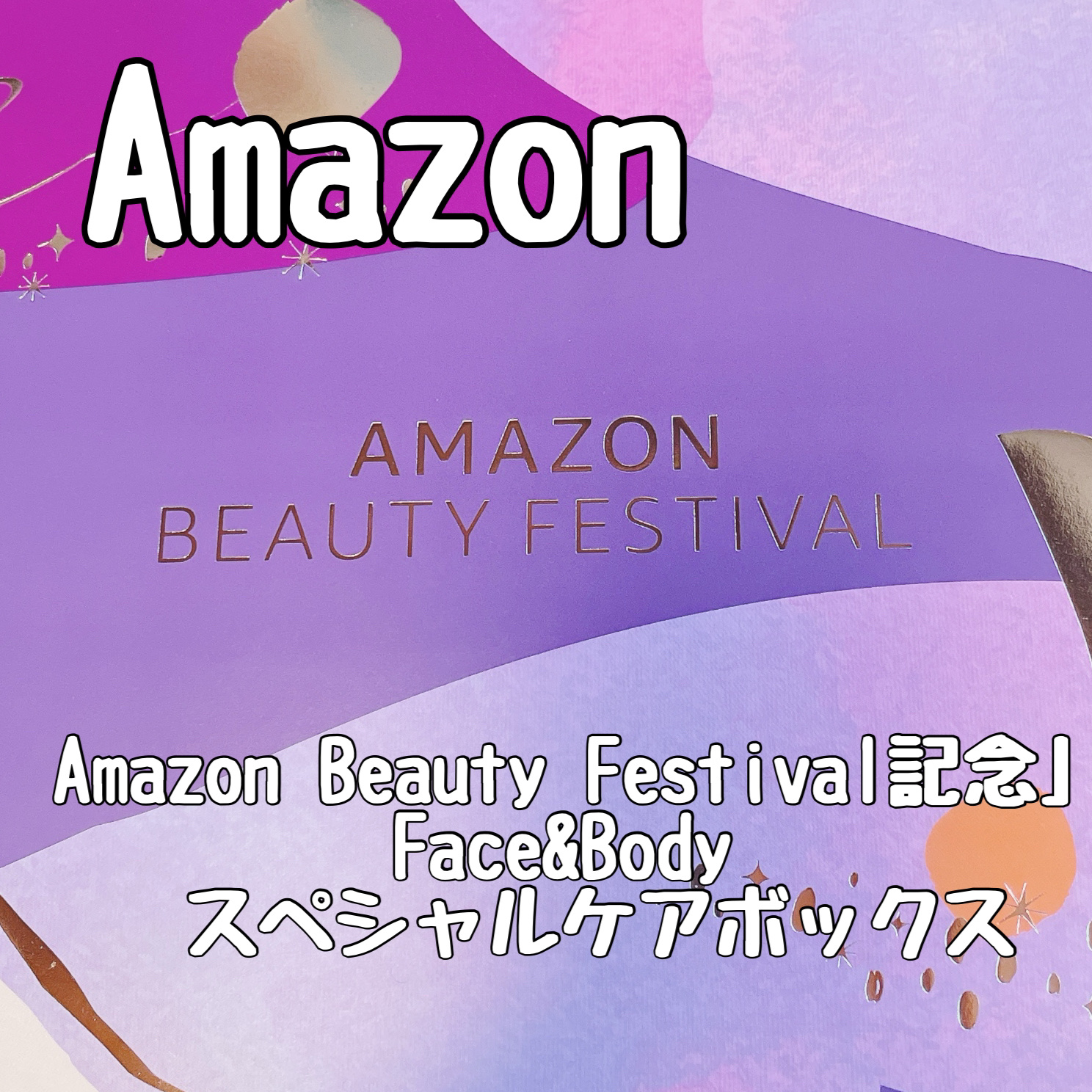 Ayur Time（アーユルタイム）/アーユルタイム/無機塩系入浴剤を使ったクチコミ（1枚目）