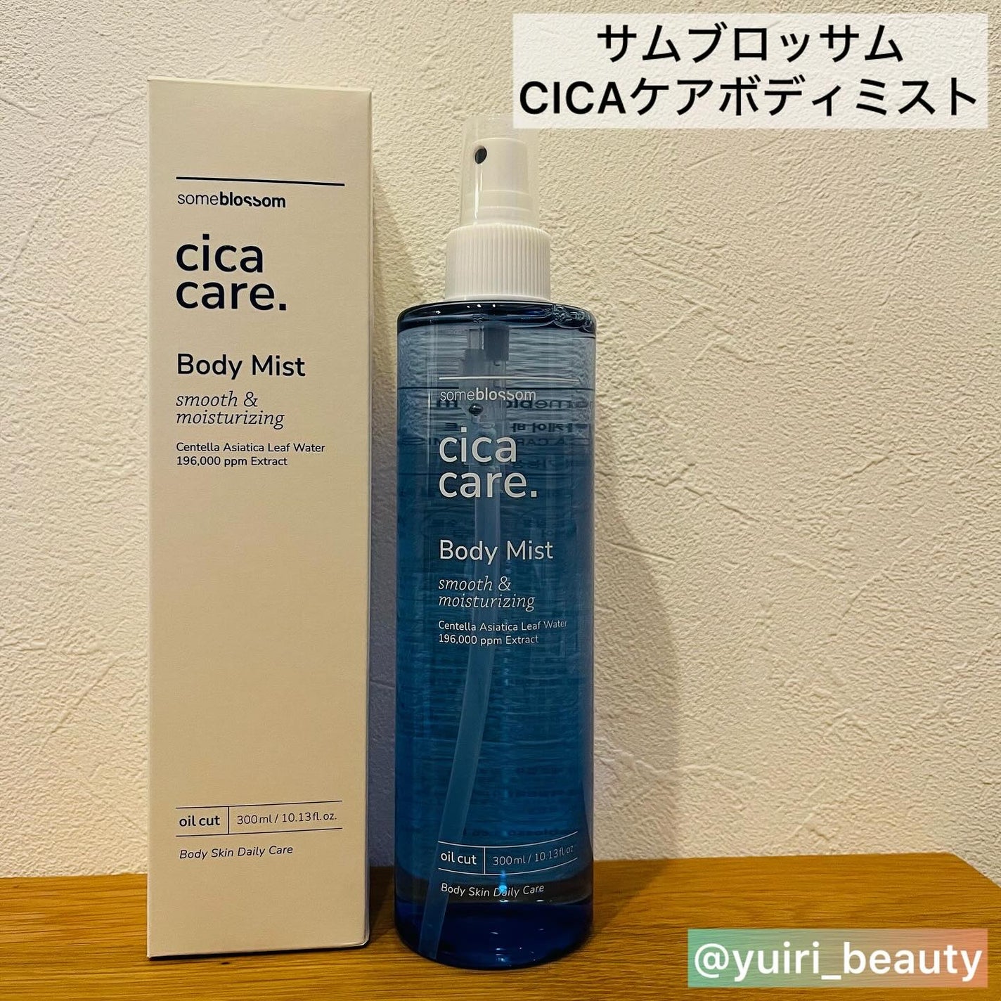 CICAケア ボディミスト/someblossom/ミスト状化粧水を使ったクチコミ(2枚目)