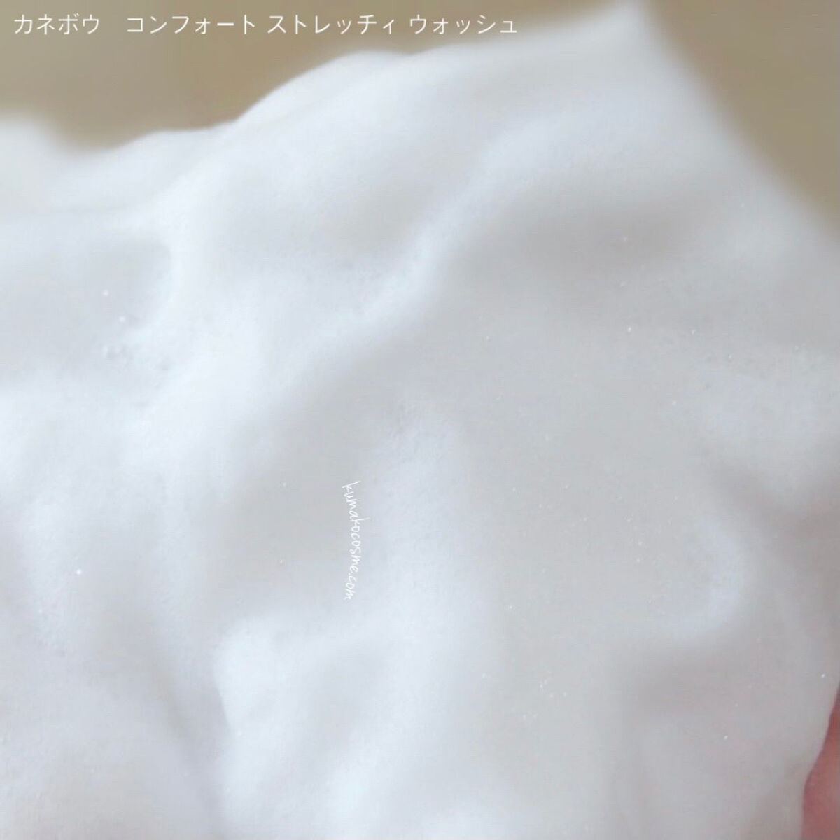 カネボウ コンフォート ストレッチィ ウォッシュ/KANEBO/洗顔フォームを使ったクチコミ（3枚目）