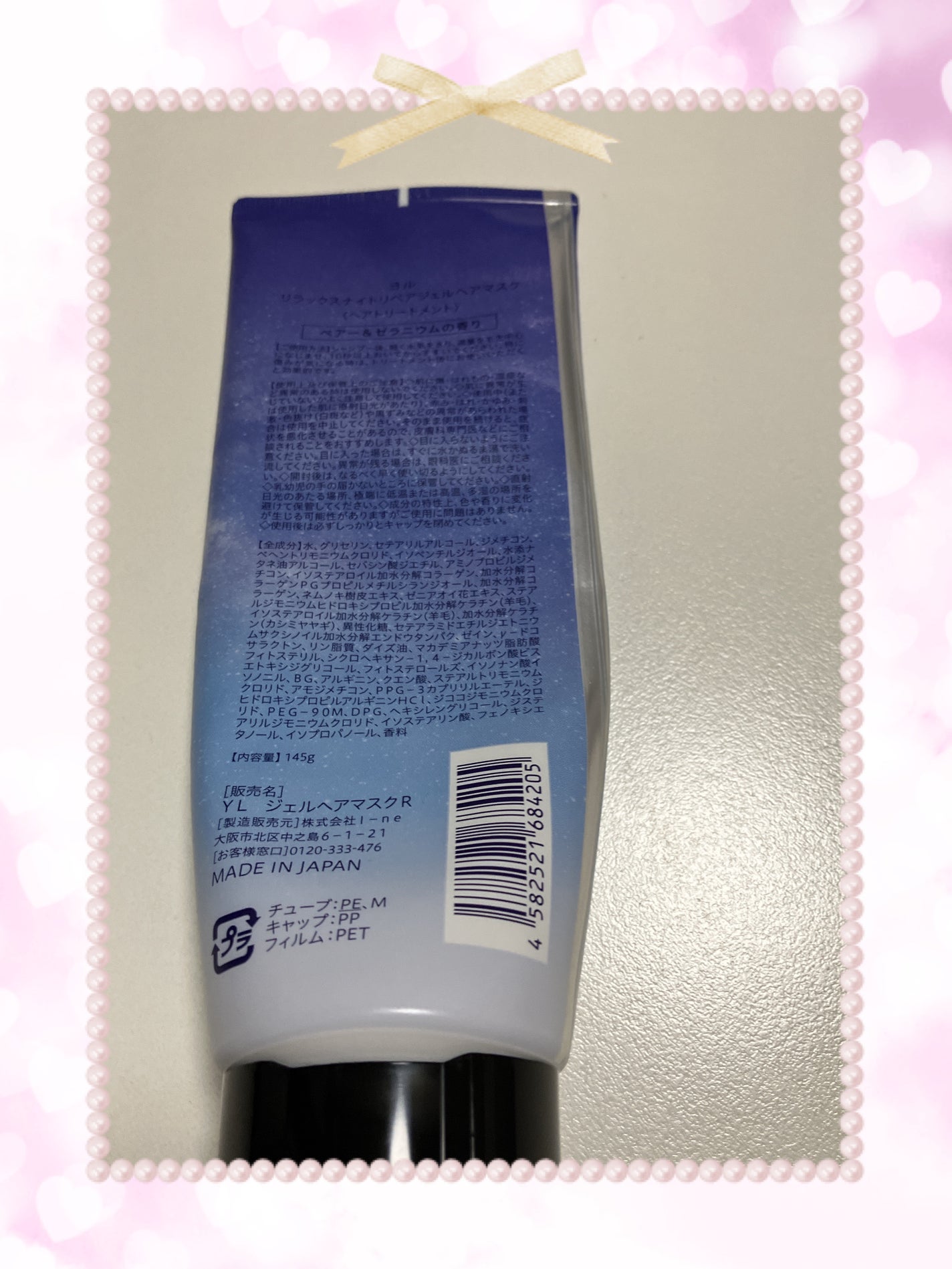 リラックスナイトリペアジェルヘアマスク/YOLU/ヘアマスク・ヘアパックを使ったクチコミ(2枚目)