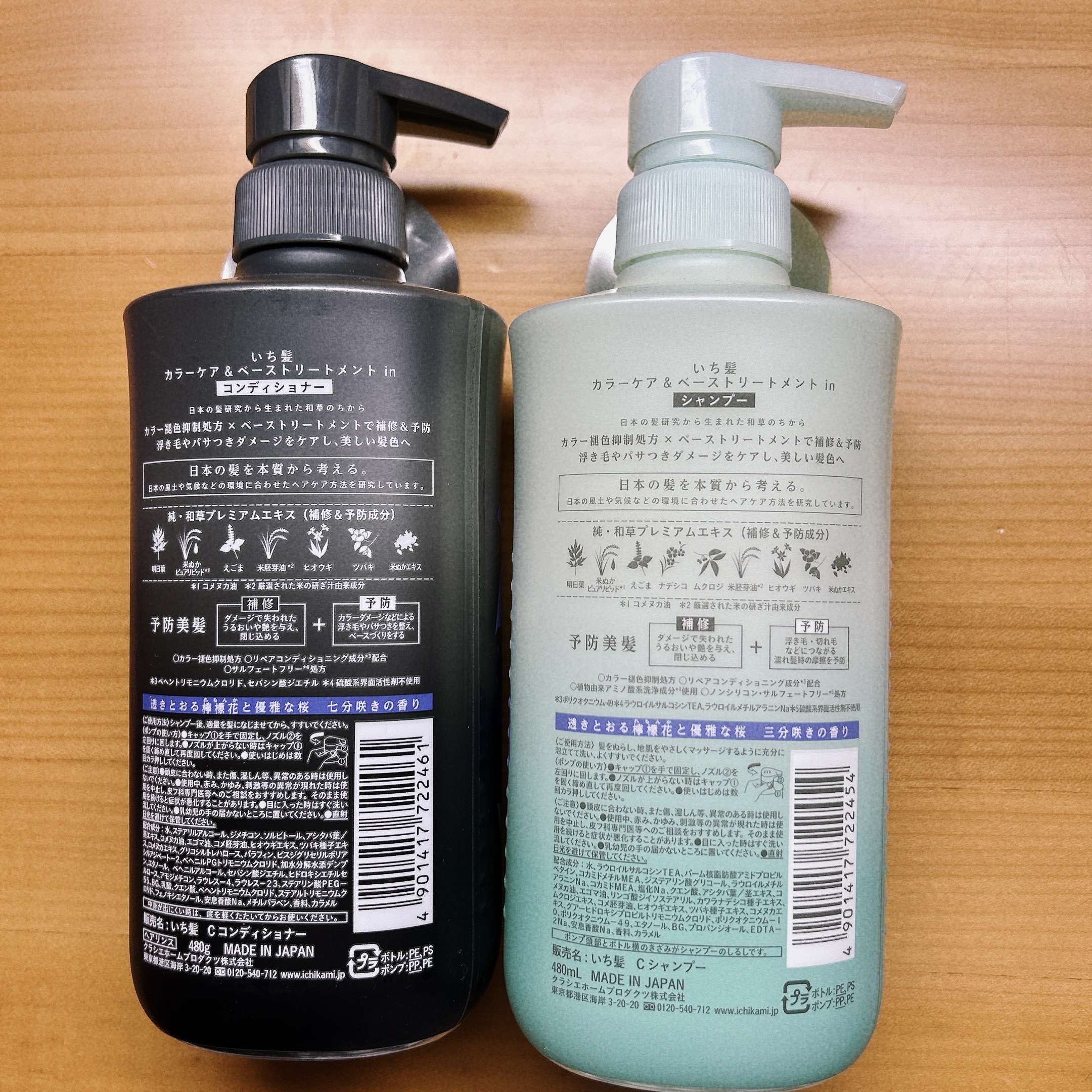 カラーケア&ベーストリートメント in シャンプー/コンディショナー/いち髪/市販シャンプーを使ったクチコミ（2枚目）