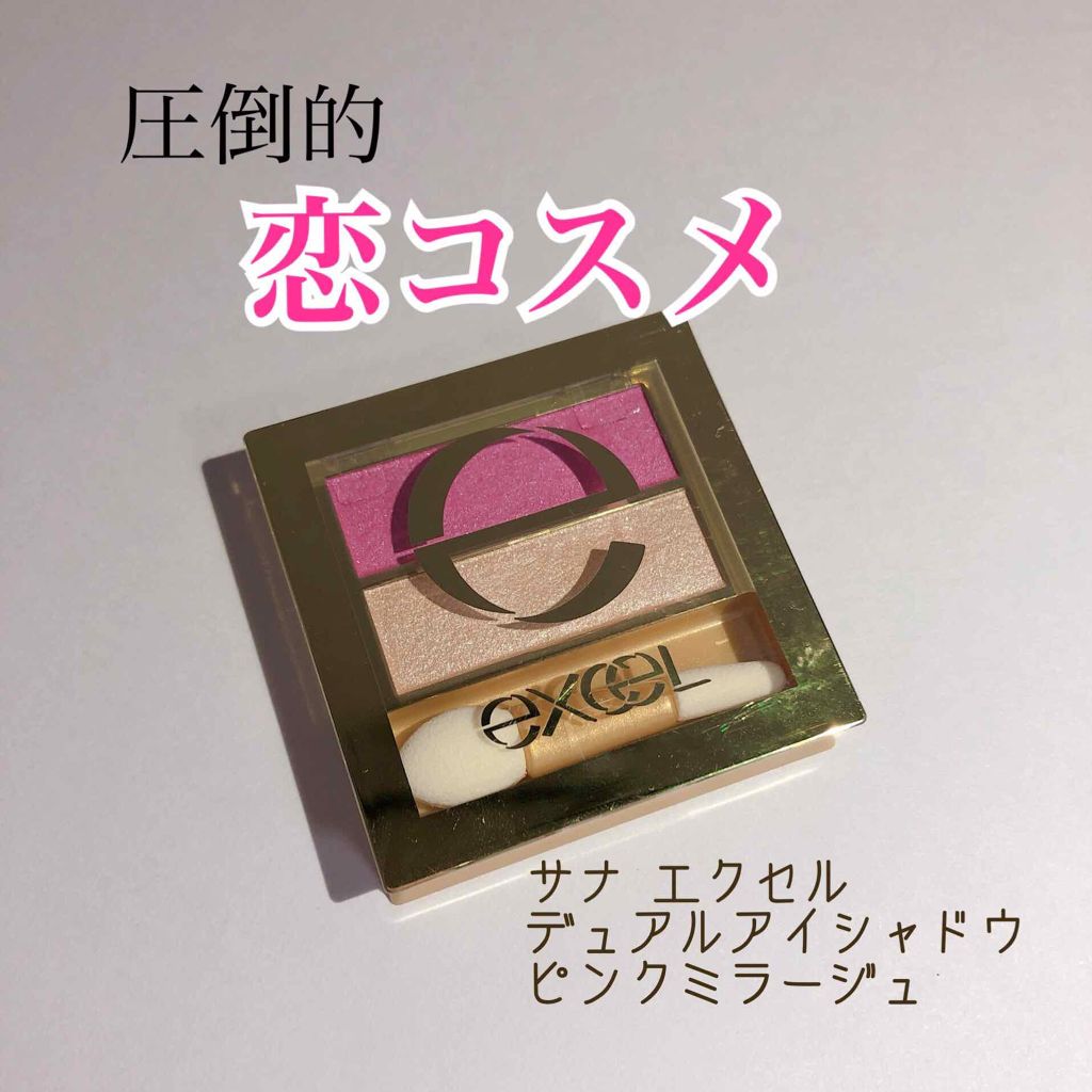 デュアルアイシャドウ N/excel/アイシャドウパレットを使ったクチコミ(1枚目)