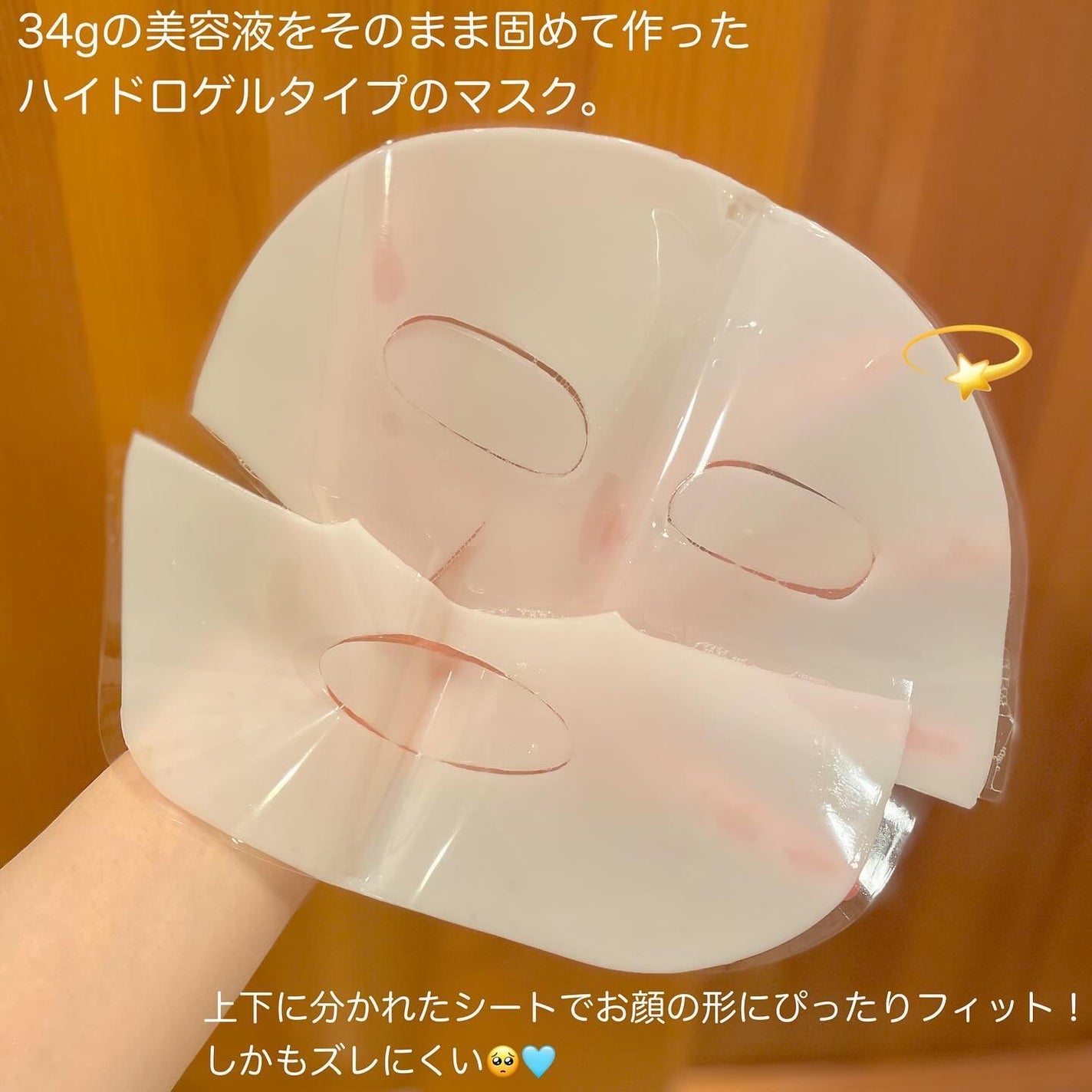 バイオコラーゲンリアルディープマスク/Biodance/シートマスク・パックを使ったクチコミ(2枚目)