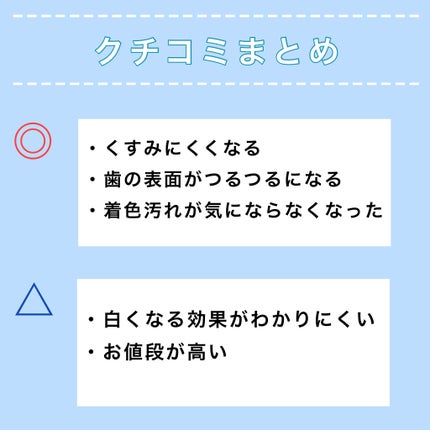 アパガードプレミオ/アパガード/歯磨き粉を使ったクチコミ(3枚目)