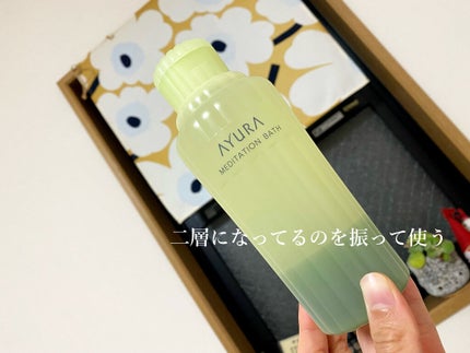 メディテーションバスt/AYURA/生薬系入浴剤を使ったクチコミ(3枚目)