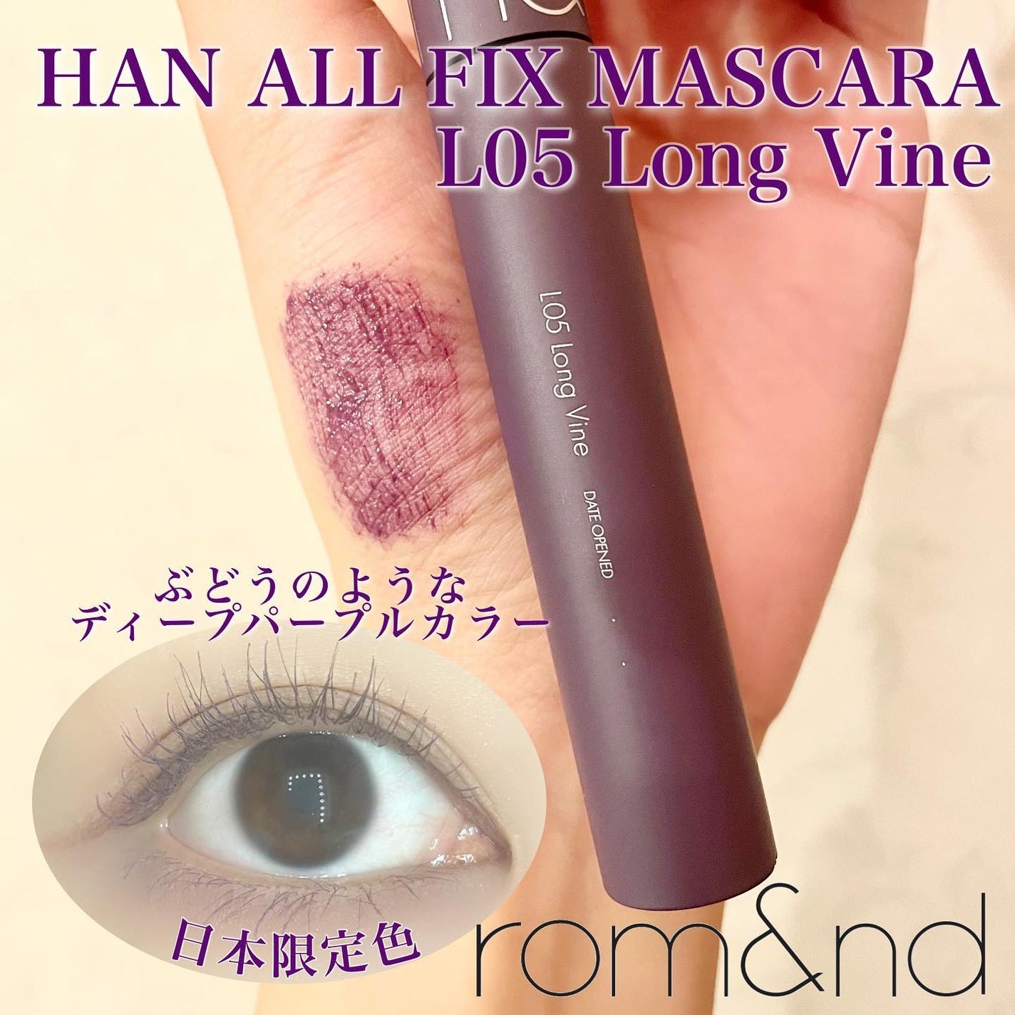 ハンオールフィックスマスカラ/rom&nd/マスカラを使ったクチコミ(3枚目)