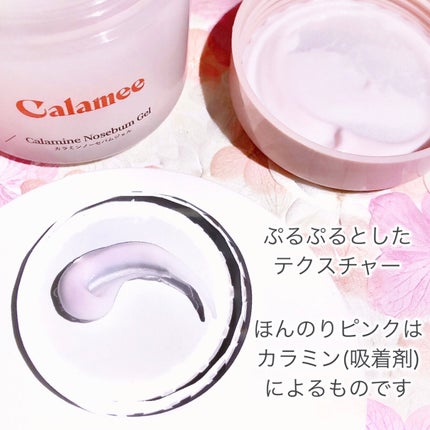 ã«ã©ã㌠ã«ã©ãã³ããŒã»ãã ãžã§ã«/Calamee/ãã§ã€ã¹ã¯ãªãŒã ã䜿ã£ãã¯ãã³ãïŒ5æç®ïŒ