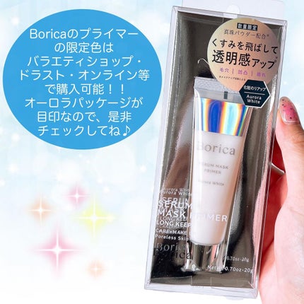 美容液マスクプライマー<オーロラホワイト>/Borica/化粧下地を使ったクチコミ(7枚目)