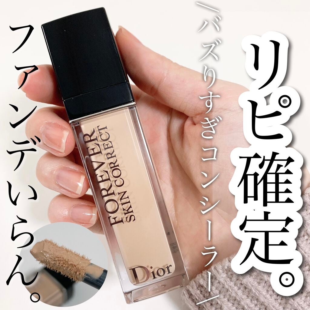 【旧】ディオールスキン フォーエヴァー スキン コレクト コンシーラー/Dior/リキッドコンシーラーを使ったクチコミ(1枚目)