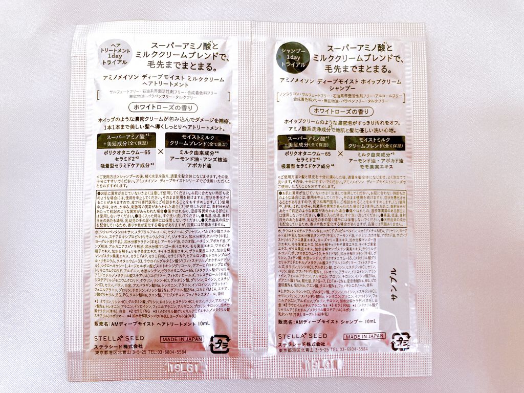 アミノメイソン ディープモイスト ホイップクリーム シャンプー/ミルククリーム ヘアトリートメント/アミノメイソン/市販シャンプーを使ったクチコミ（2枚目）