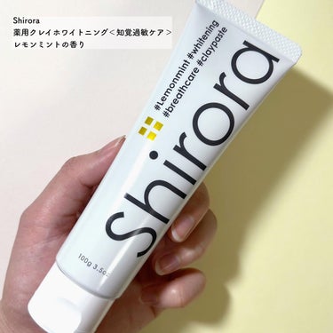 シローラ薬用クレイホワイトニング（知覚過敏ケア）/Shirora/歯磨き粉を使ったクチコミ（2枚目）