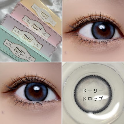 mimi charme 1day/mimi charme/ワンデー(1DAY)カラコンを使ったクチコミ(4枚目)