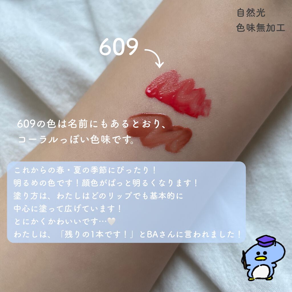 ルージュ ピュールクチュール ヴェルニ ウォーターステイン/YVES SAINT LAURENT BEAUTE/口紅を使ったクチコミ(4枚目)