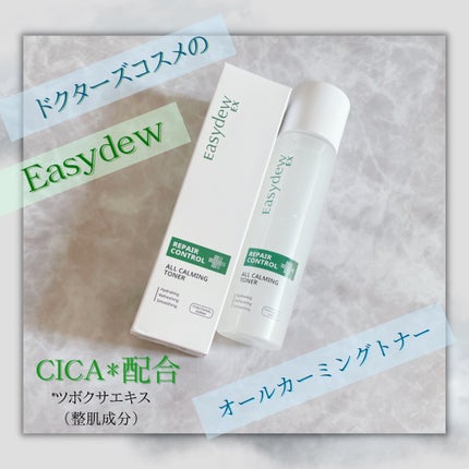 オールカーミングトナー /Easydew/化粧水を使ったクチコミ(1枚目)